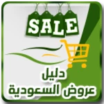 dalil - saudi offers & coupons android application logo